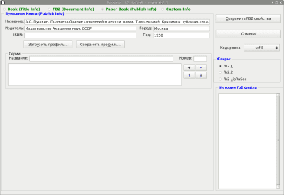 Screenshot of the application OOoFBTools - #6