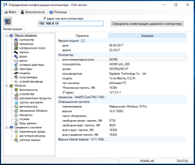 Screenshot of the application Determine computer configuration - #1