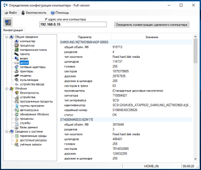 Screenshot of the application Determine computer configuration - #2