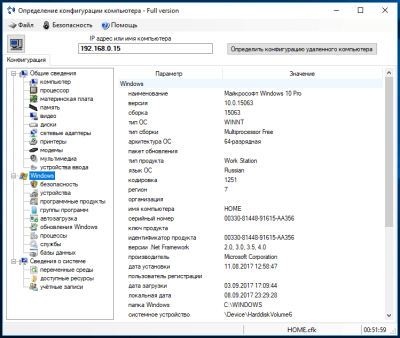 Screenshot of the application Determine computer configuration - #3
