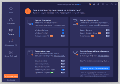 Screenshot of the application Advanced SystemCare Free - #3