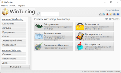 Screenshot of the application WinTuning 7 - #2