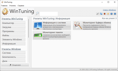 Screenshot of the application WinTuning 7 - #6