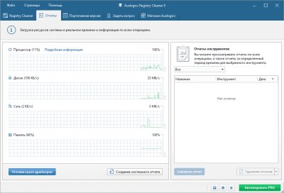 Screenshot of the application Auslogics Registry Cleaner - #3