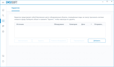 Screenshot of the application Emsisoft Emergency Kit - #3