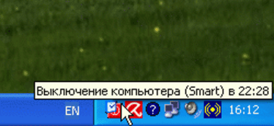 Screenshot of the application SM Timer - #3