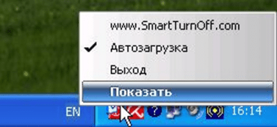 Screenshot of the application SM Timer - #4