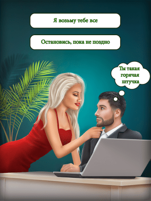 Screenshot of the application Bad Girl - Love Game - #5