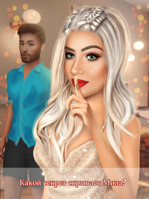 Screenshot of the application Love & Passion Love Game - #4