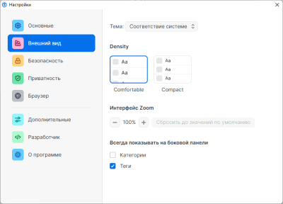 Screenshot of the application 1Password - #3