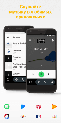 Screenshot of the application Android Auto - #2