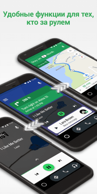 Screenshot of the application Android Auto - #4