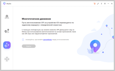 Screenshot of the application Tenorshare iAnyGo - #3