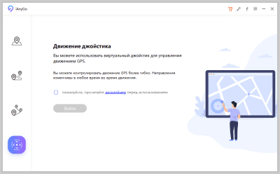 Screenshot of the application Tenorshare iAnyGo - #4
