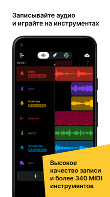 Screenshot of the application BandLab - #5