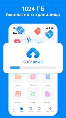 Screenshot of the application Terabox: cloud storage - #2