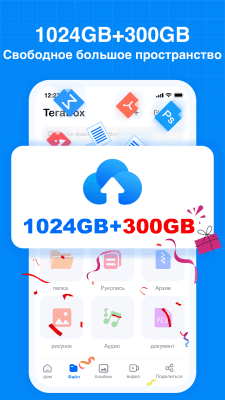 Screenshot of the application Terabox: cloud storage - #3