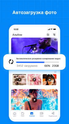 Screenshot of the application Terabox: cloud storage - #7