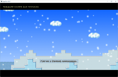 Screenshot of the application SuperTux - #3