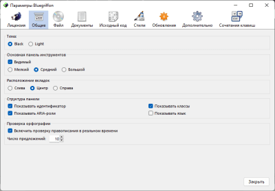 Screenshot of the application BlueGriffon - #8