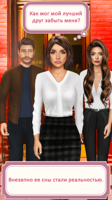 Screenshot of the application Back to the Future - Love Games - #5