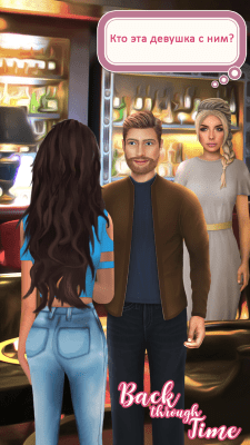 Screenshot of the application Back to the Future - Love Games - #6