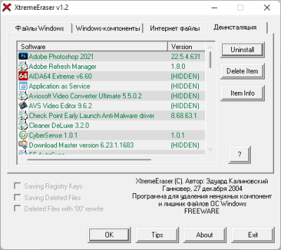 Screenshot of the application XtremeEraser - #4