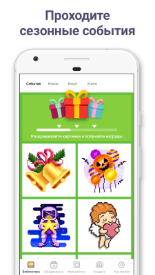 Screenshot of the application Pixel Art: Coloring by Number - #4