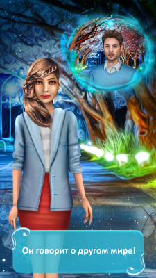 Screenshot of the application Time Travel - Love Games - #4