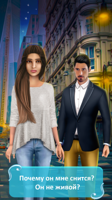 Screenshot of the application Time Travel - Love Games - #5