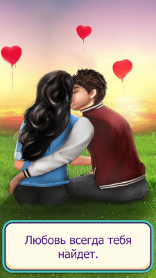 Screenshot of the application Love Story Game - Games for Teens - #1