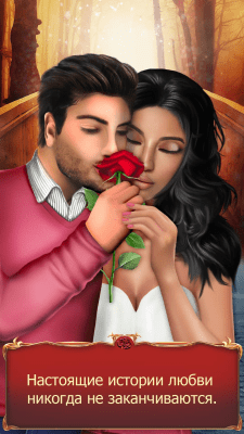 Screenshot of the application Magic Red Rose: Romantic Games - #1