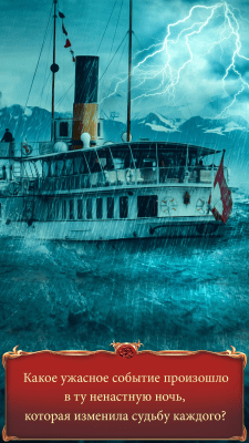 Screenshot of the application Magic Red Rose: Romantic Games - #6