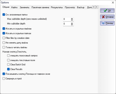 Screenshot of the application Advanced Find and Replace - #3