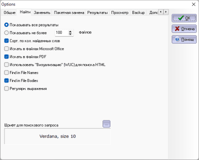Screenshot of the application Advanced Find and Replace - #7