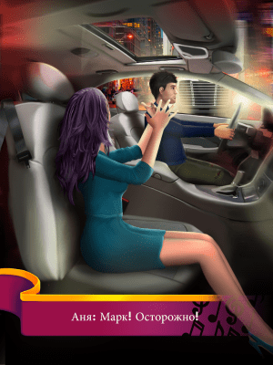 Screenshot of the application Musical Adventures - Love Games with a Choice - #6