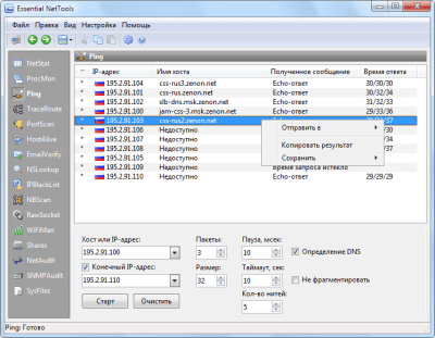 Screenshot of the application Essential NetTools - #3