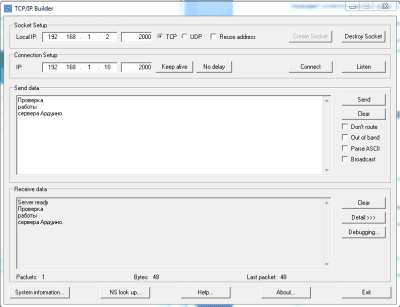 Screenshot of the application TCP/IP Builder - #1