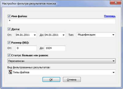 Screenshot of the application Easy File Undelete - #3