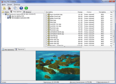 Screenshot of the application Easy File Undelete - #4