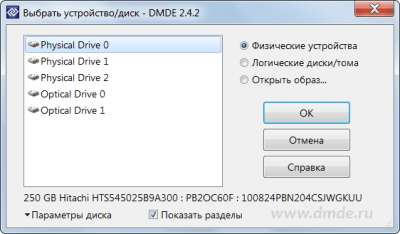 Screenshot of the application DMDE (DM Disk Editor and Data Recovery) - #2