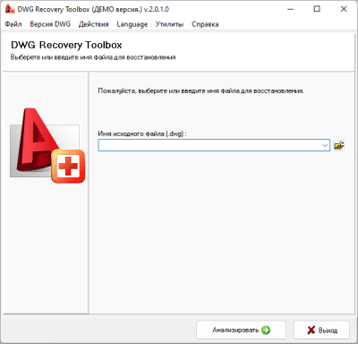 Screenshot of the application DWG Recovery Toolbox - #1