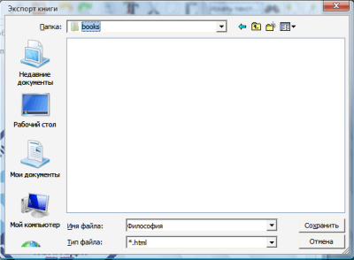 Screenshot of the application XWICKED Digital Library - #6