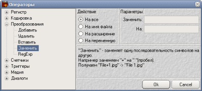 Screenshot of the application Tiger Files Renamer - #2