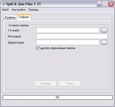 Screenshot of the application Split Files - #2