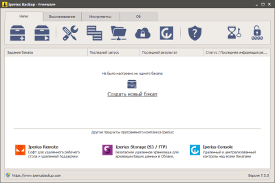 Screenshot of the application Iperius Backup - #1