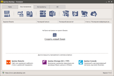 Screenshot of the application Iperius Backup - #2