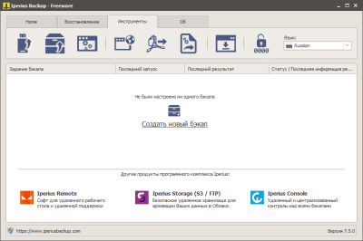 Screenshot of the application Iperius Backup - #3
