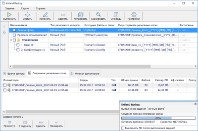 Screenshot of the application Exiland Backup Standard - #3