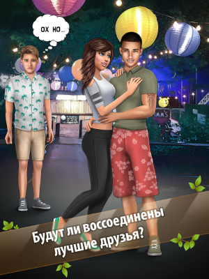 Screenshot of the application Summer Camp - Love Story Games - #2